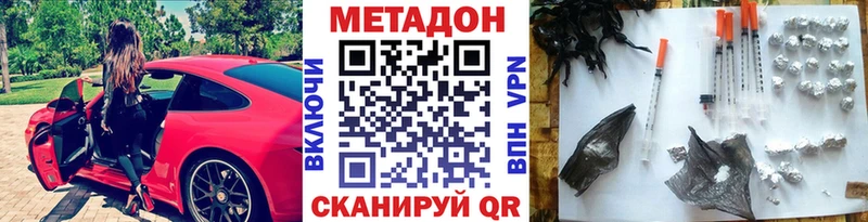 Метадон methadone Павловский Посад